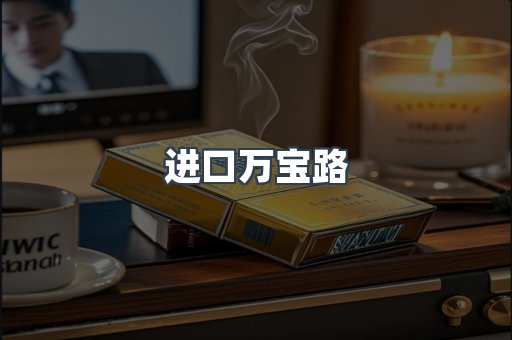 越南香烟系列